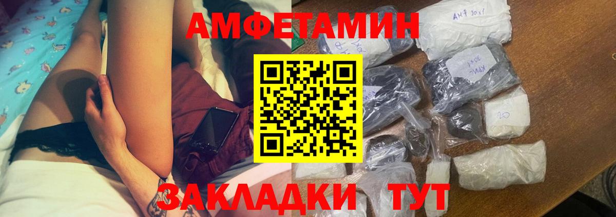 Киров  Амфетамин Premium  Вход с VPN 