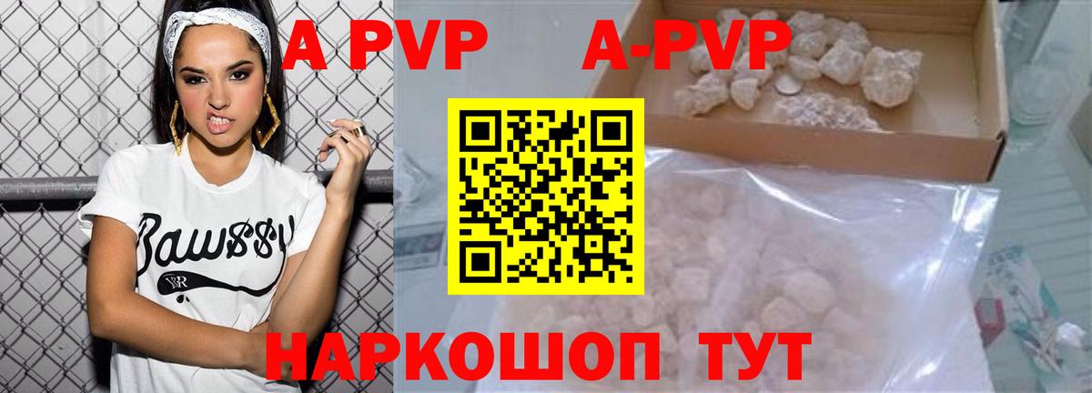 APVP крисы CK  закладки  Вход с VPN  Alfa_PVP  Киров  Alpha-PVP мука 