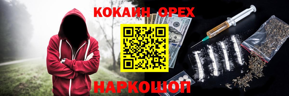 Кокаин Перу Киров