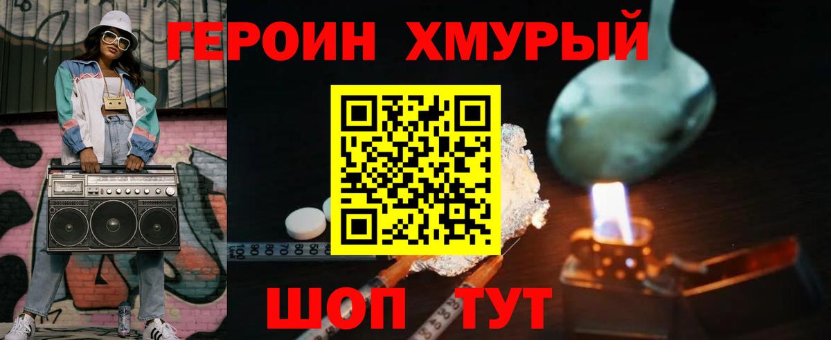 Киров  Героин Афган  Вход с VPN 
