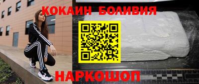 COCAINE Комсомольск-на-Амуре