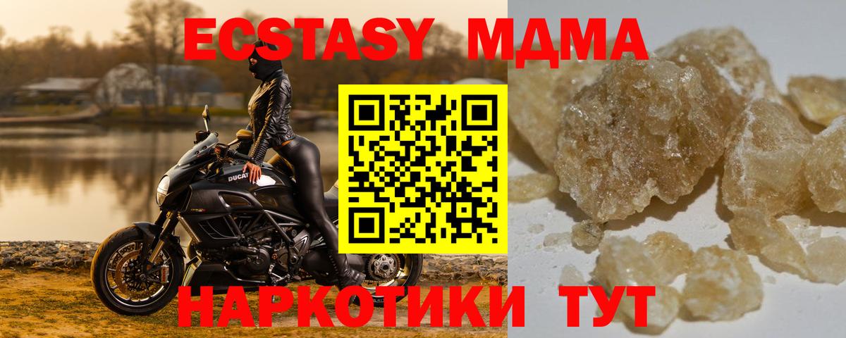 МДМА кристаллы  Вход с VPN  МДМА  МДМА молли  Киров 