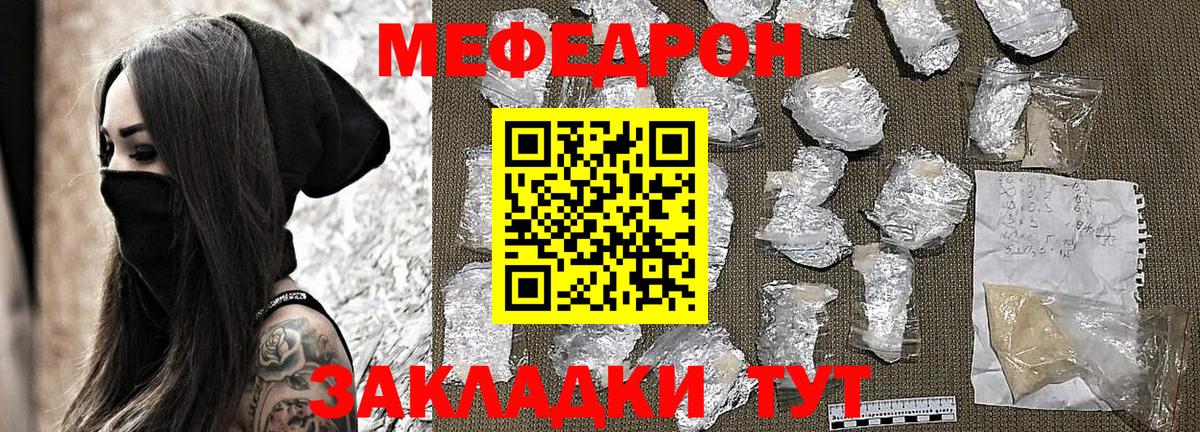 Меф кристаллы Киров