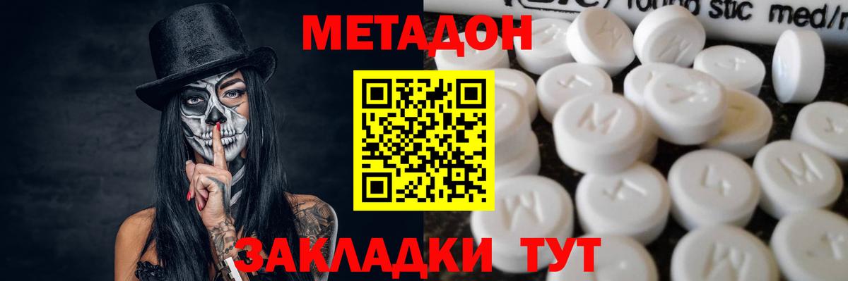 Киров  Метадон мёд  МЕТАДОН кристалл  Вход с VPN 
