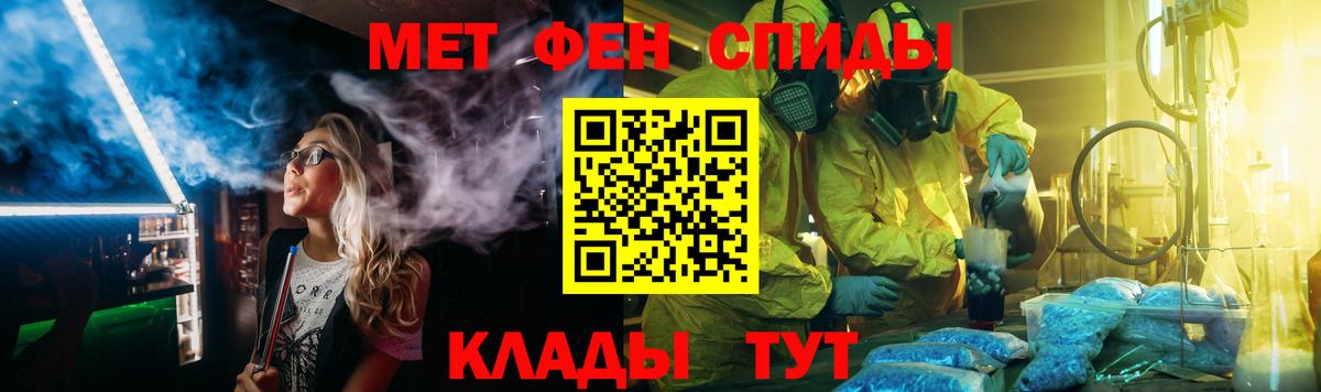 МЕТАМФЕТАМИН кристалл Киров