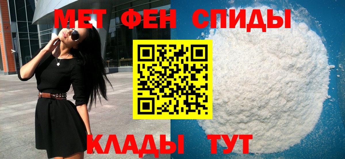 Метамфетамин  Вход с VPN  Киров  МЕТАМФЕТАМИН винт 