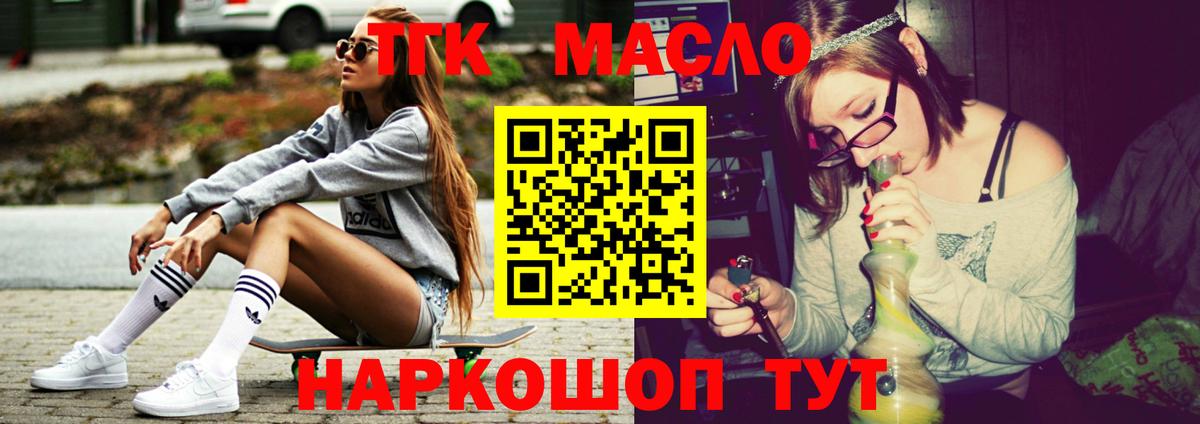 Дистиллят ТГК жижа Киров