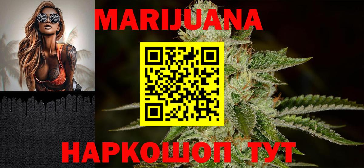 Шишки марихуана сатива  МАРИХУАНА SATIVA & INDICA  Киров  Вход с VPN 